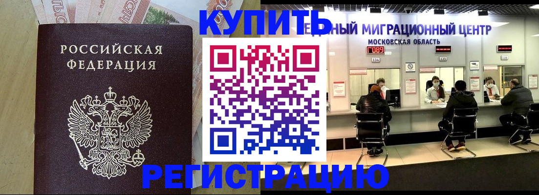 временная регистрация адрес в Сосногорске