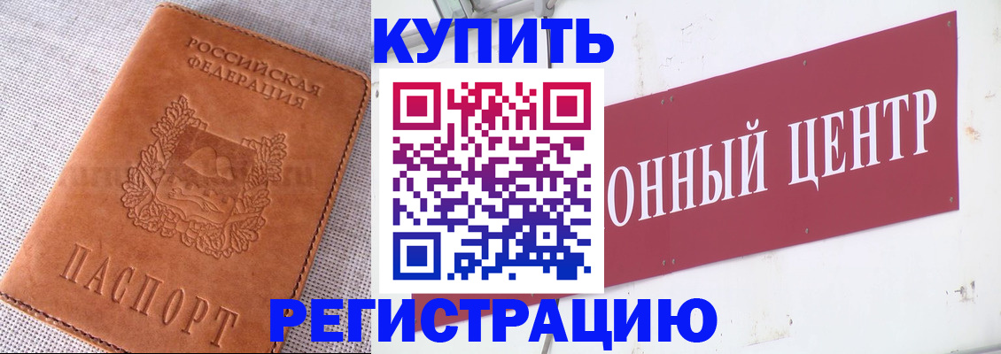 прописка гарантия в Сосногорске