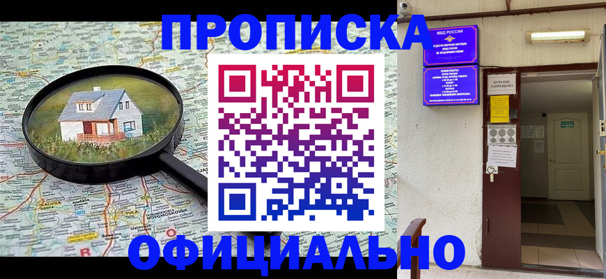 временная регистрация собственник в Сосногорске